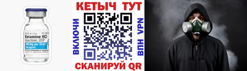 Кетамин ketamine Шадринск