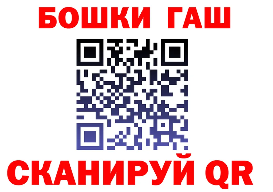 Гашиш гарик ссылки площадка blacksprut Шадринск