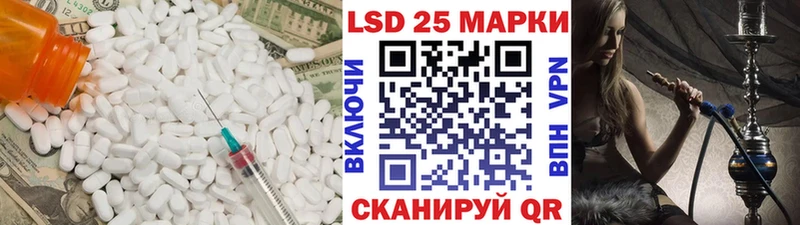 Лсд 25 экстази кислота  Шадринск 