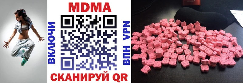 мега онион  закладки  Шадринск  MDMA молли 