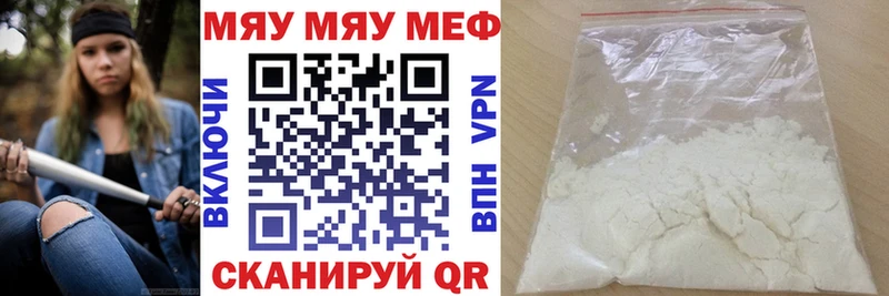 цены наркотик Шадринск darknet формула МЕФ mephedrone