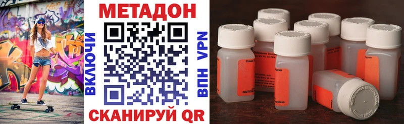 hydra вход  даркнет сайт  Шадринск  МЕТАДОН methadone 